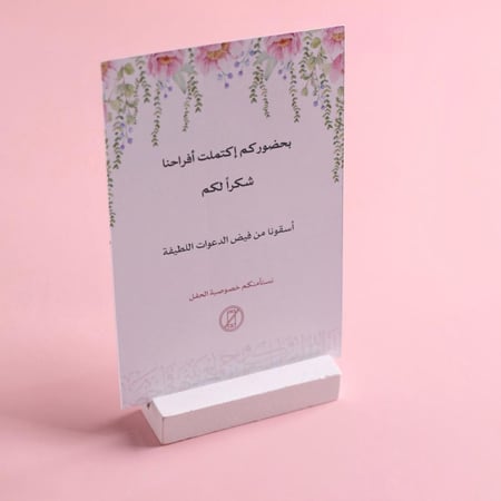 كرت ضيافة مستطيل - ورد علوي