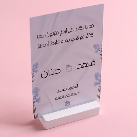 كرت ضيافة مستطيل - ازرق