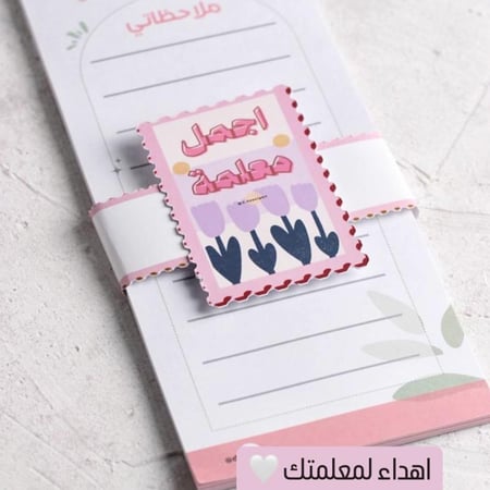 نوتة مبروك النجاح - غصن