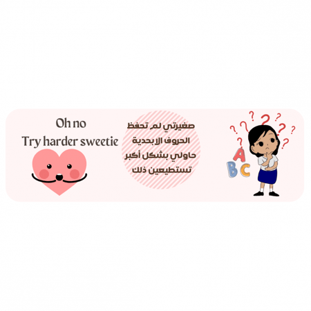 ستيكرات تشجيعية / متابعة