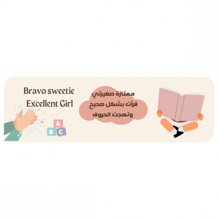 ستيكرات تشجيعية / متابعة