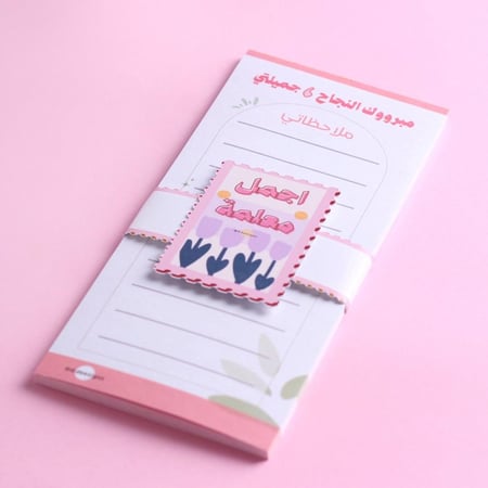 نوتة مبروك النجاح - غصن