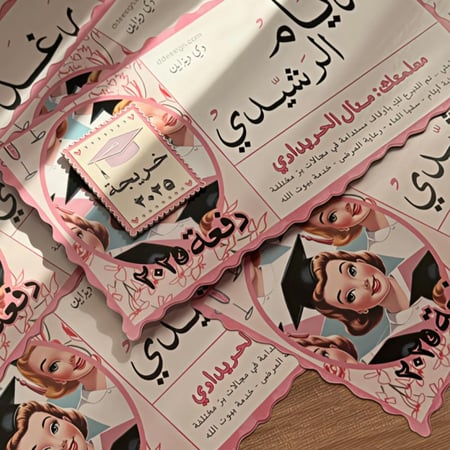 بروش التخرج الحديدي " خريجة ٢٠٢٥"
