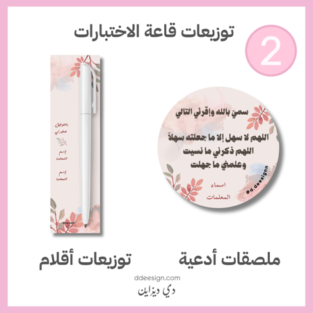 مجموعة قاعة الاختبار