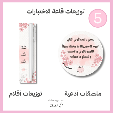 مجموعة قاعة الاختبار