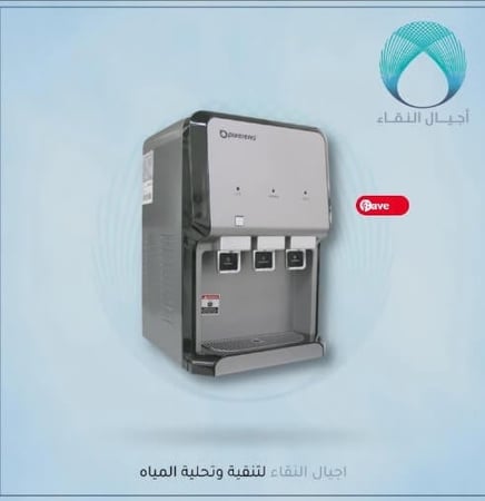 برادة ماء رمادي للطاولة