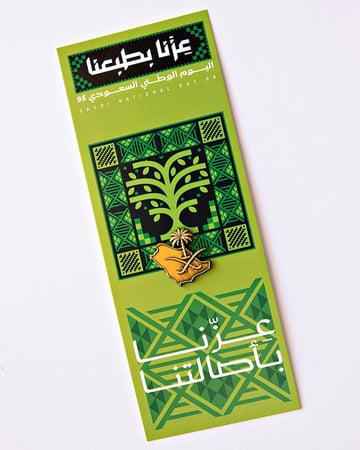 بروش خريطة وشعار السعودية