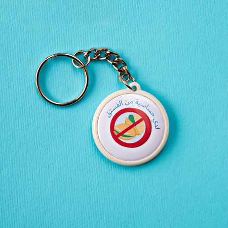 ميداليات للأمراض المزمنة و الحساسية