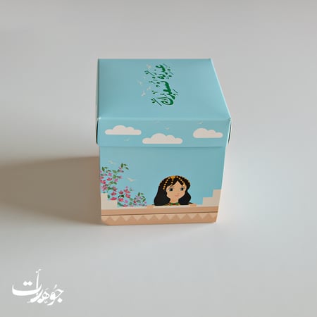 علبة عيدية شمس العيد