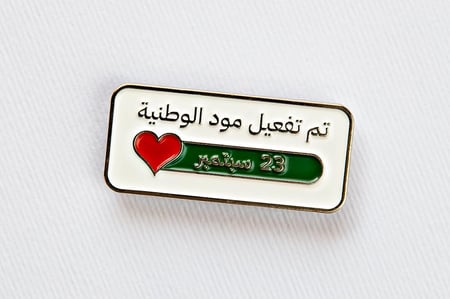 بروش اليوم الوطني تفعيل مود الوطنية