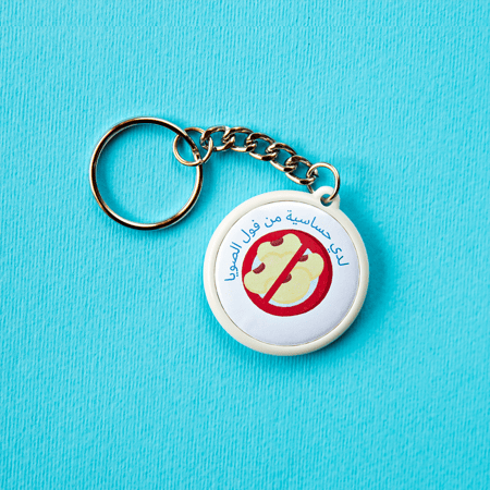 ميداليات للأمراض المزمنة و الحساسية