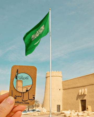 بروش يوم العلم خفاق في قلوبنا