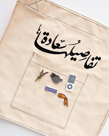 حقيبة ( tot bag ) مطرزة