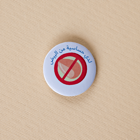 بروشات للأمراض المزمنة و الحساسية