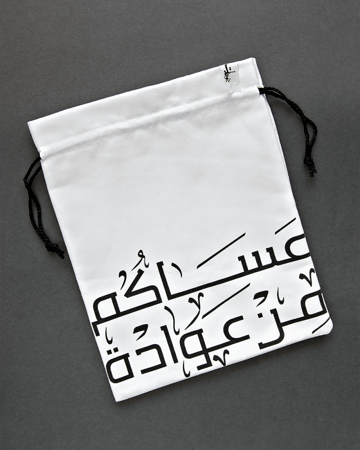 عيديات للكبار