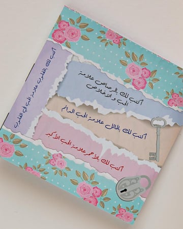 اوتوجراف العيد