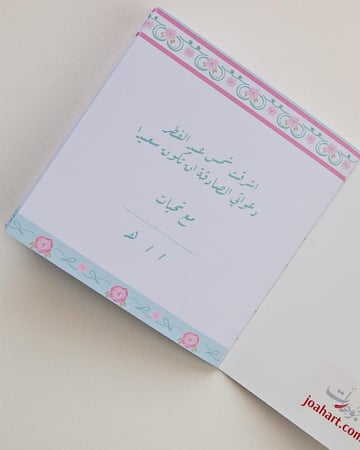 اوتوجراف العيد