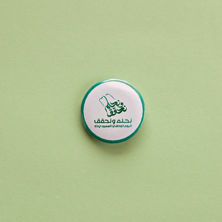 بروشات مدرسية بهوية اليوم الوطني