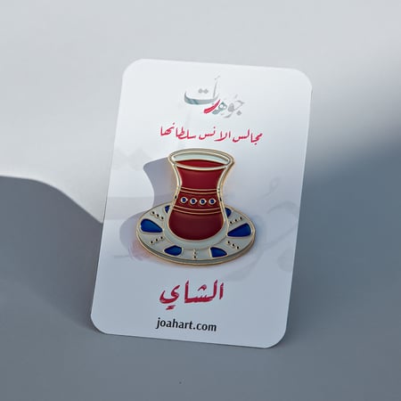بروش استكانة شاي