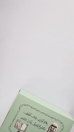 تغليف هدايا اليوم الوطني