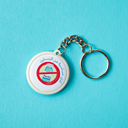 ميداليات للأمراض المزمنة و الحساسية