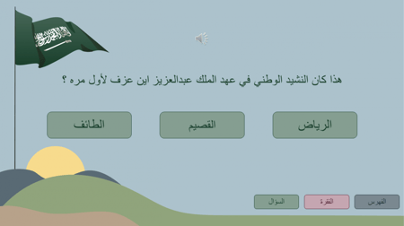 فعالية اليوم الوطني " وطني الحبيب "