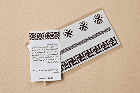 ملصق تاتو مؤقت حنا الجصية الحساوية