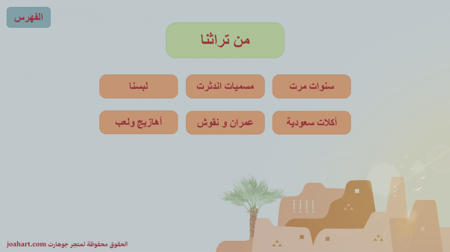 فعالية يوم بدينا