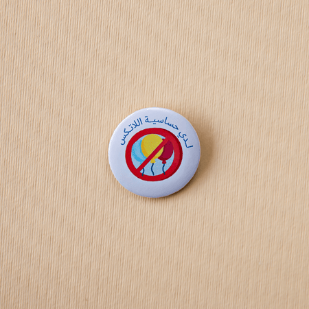 بروشات للأمراض المزمنة و الحساسية