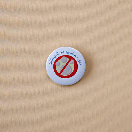 بروشات للأمراض المزمنة و الحساسية