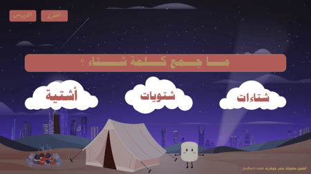 فعالية حي الشتاء