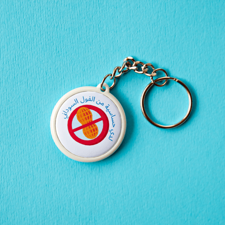 ميداليات للأمراض المزمنة و الحساسية