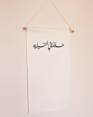 مكرمية منظم بروشات علاماتي الحيوية