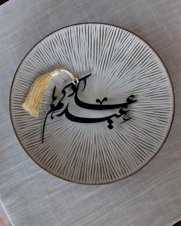 تاق معدني عاد عيدكم بالخط الفارسي