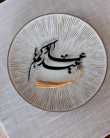 تاق معدني عاد عيدكم بالخط الفارسي