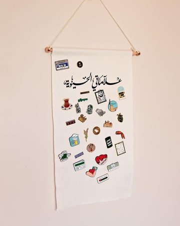 مكرمية منظم بروشات