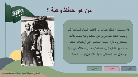 عرض يوم العلم