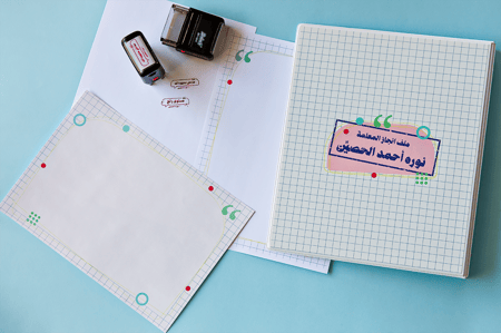 ملف انجاز مع قالب شهادة تقدير و ختمين