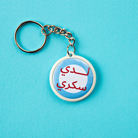 ميداليات للأمراض المزمنة و الحساسية