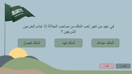 فعالية اليوم الوطني " وطني الحبيب "