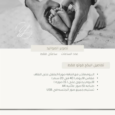 الباقة الاولى (فوتو فقط)