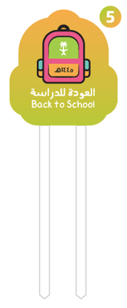 تغريسة 6×16 سم