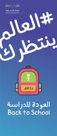 رول أب 85×200 سم