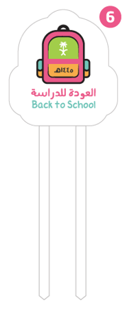 تغريسة 6×16 سم