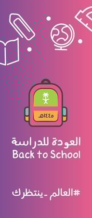 رول أب 85×200 سم