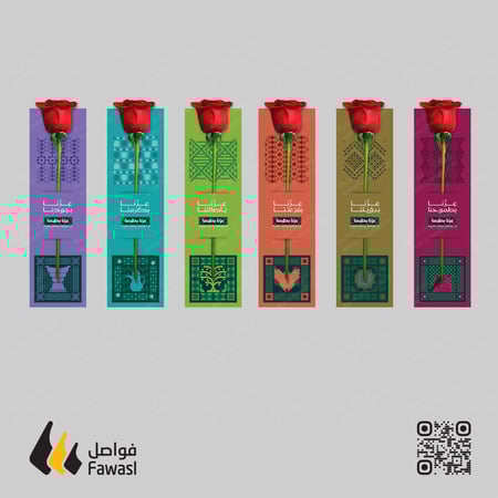 كرت ورد عزنا بطموحنا 6 × 21,5