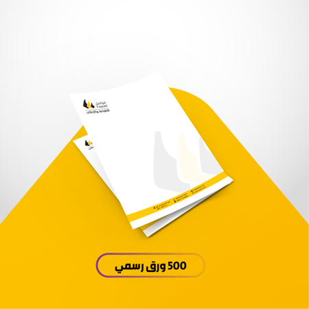 باقة الأعمال الشاملة