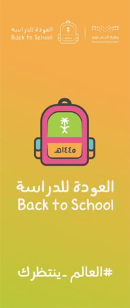 رول أب 85×200 سم