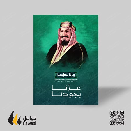 بوستر صورة القادة - مقاس 50 × 70