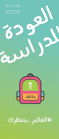 رول أب 85×200 سم